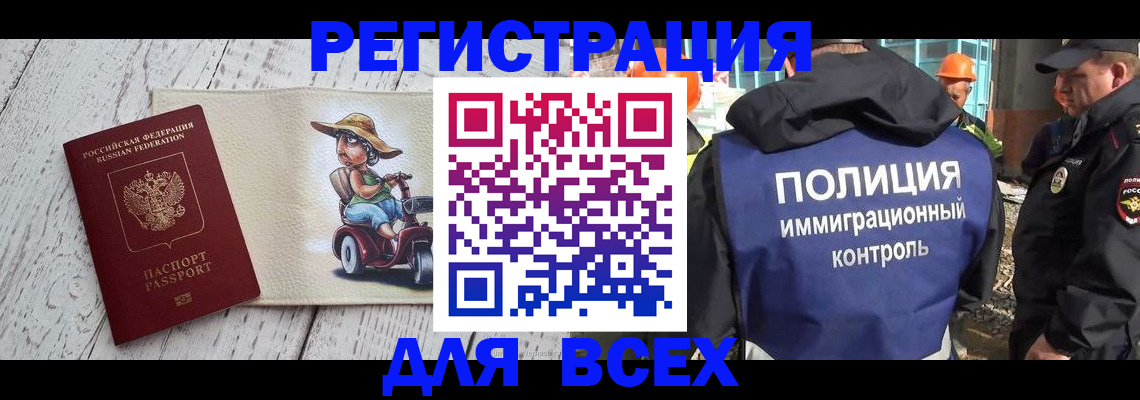 временная регистрация собственник в Менделеевске