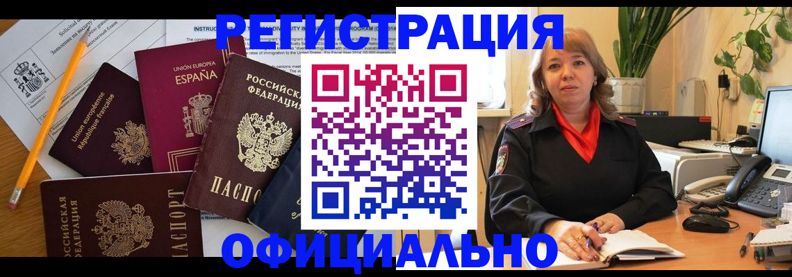 прописка для военкомата в Менделеевске