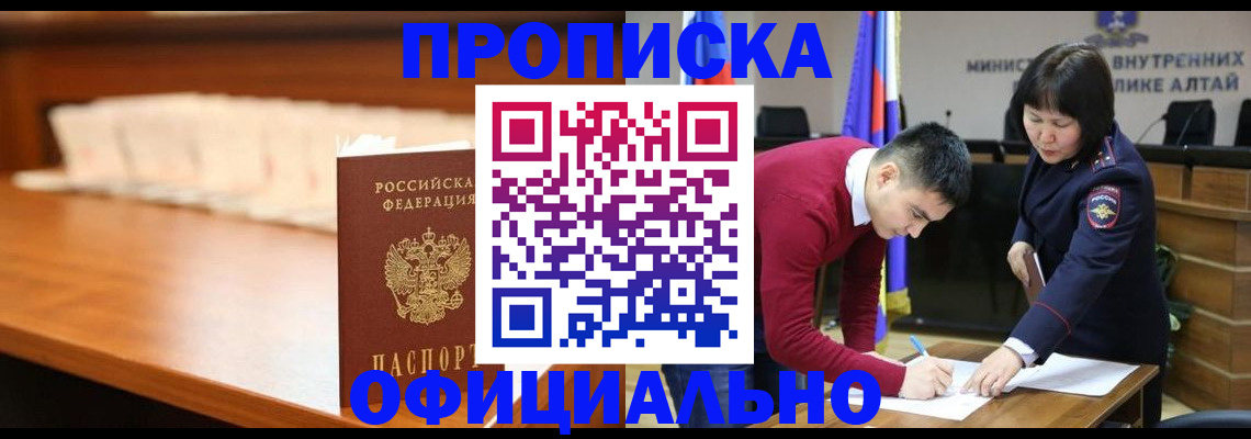 временная регистрация в квартире в Менделеевске