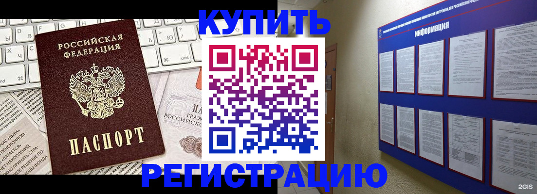 прописка поиск в Менделеевске