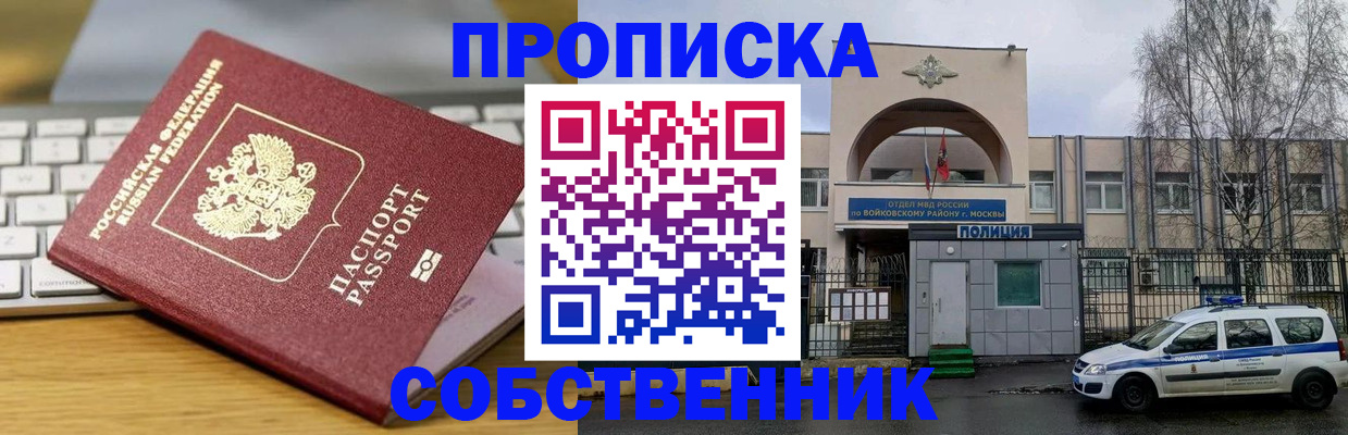 пропишу в квартире в Менделеевске