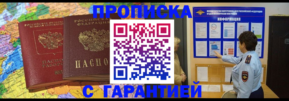 регистрация в Менделеевске