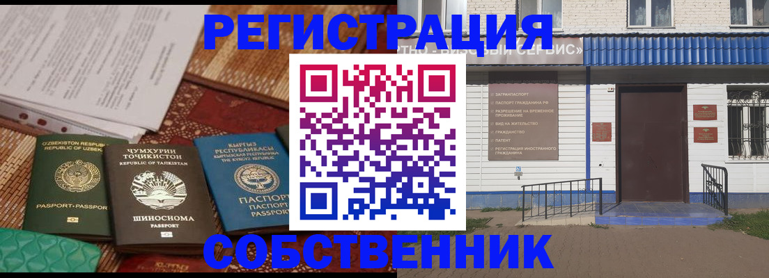 прописка иностранных граждан в Менделеевске