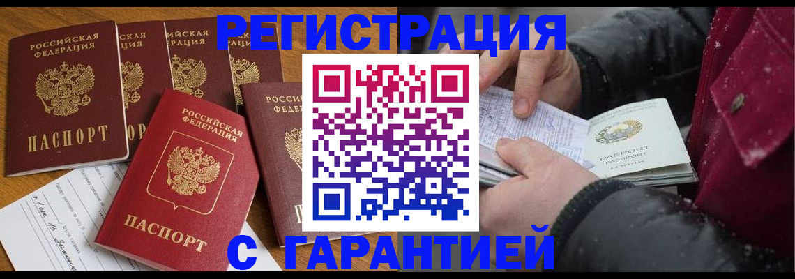 прописка для военкомата в Менделеевске